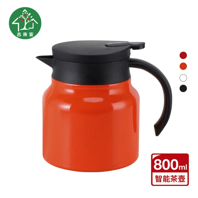 【吉來家】智能316不鏽鋼攜帶咖啡壺／泡茶壺800ML★送雙層玻璃杯(智能顯溫 輕輕一觸即顯)