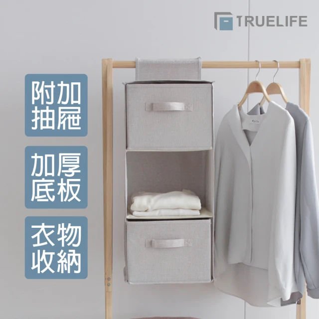 【TrueLife】衣櫃收納吊掛袋附抽屜-白灰色(收納掛袋 衣櫥收納掛袋 衣物收納)