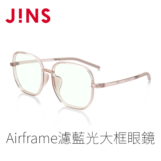 【JINS】JINS Airframe濾藍光大框眼鏡(FPC-21S-103)