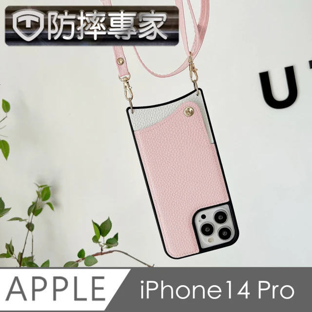 【防摔專家】iPhone 14 Pro戶外斜背相機包/插卡零錢包/手機殼