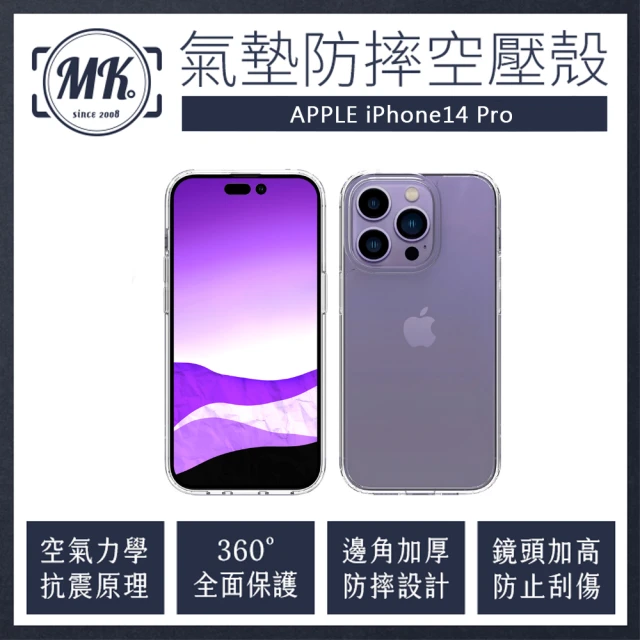 【MK馬克】Apple iPhone 14 Pro 空壓氣墊防摔保護軟殼(贈鋼化鏡頭貼)