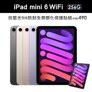 抗藍光保護貼組【Apple 蘋果】2021 iPad mini 6 平板電腦(8.3吋/WiFi/256G)