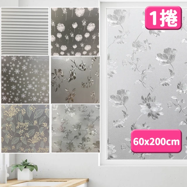 【逛逛市集】抗UV無痕靜電玻璃貼 1入 60x200cm(14款任選 防曬 隔熱 遮陽)