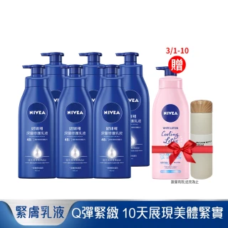 【NIVEA 妮維雅】Momo獨家★雙11限定 國民乳液深層修護 乳液400ml-6入(行動護膚組)