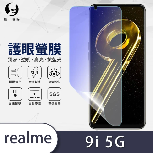 【o-one護眼螢膜】realme 9i 5G 滿版抗藍光手機螢幕保護貼