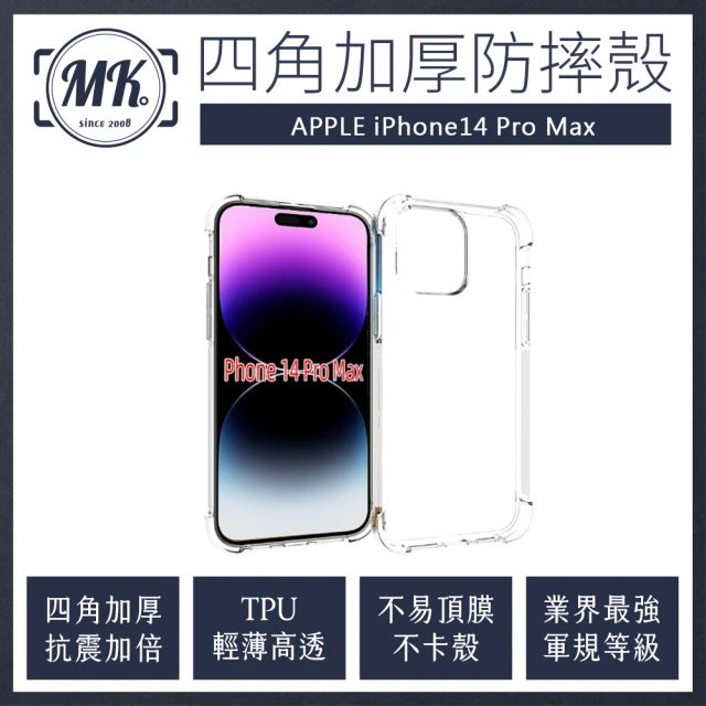 【MK馬克】Apple iPhone 14 Pro Max 四角加厚軍規氣墊防摔殼(贈鋼化鏡頭貼)