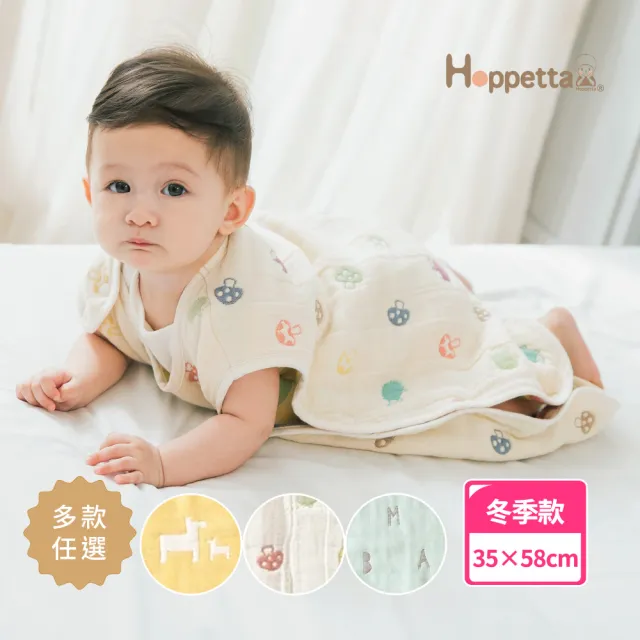 Hoppetta 蘑菇羊毛六層紗防踢背心 0 3歲0 3歲嬰童版多款任選 Momo購物網 雙12優惠推薦 22年12月