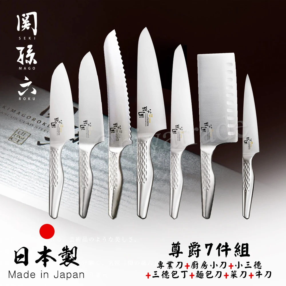 日本貝印kai 日本製 匠創名刀關孫六一體成型不鏽鋼刀 尊爵7件組 Momo購物網 雙11優惠推薦 22年11月