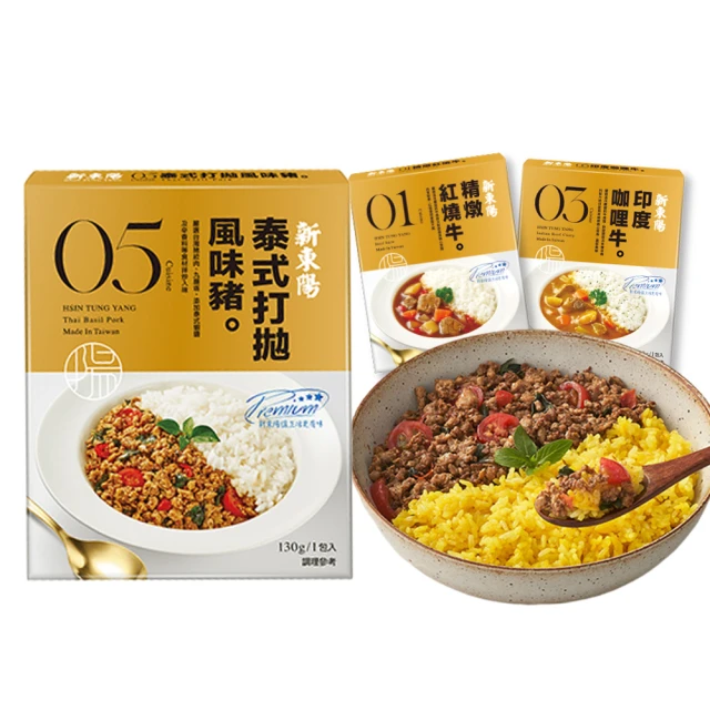 【新東陽】異國精選調理包 220g/盒(1+2+1推薦組)