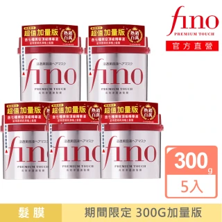 雙11限量★加量版【Fino】高效滲透護髮膜300g(5入)