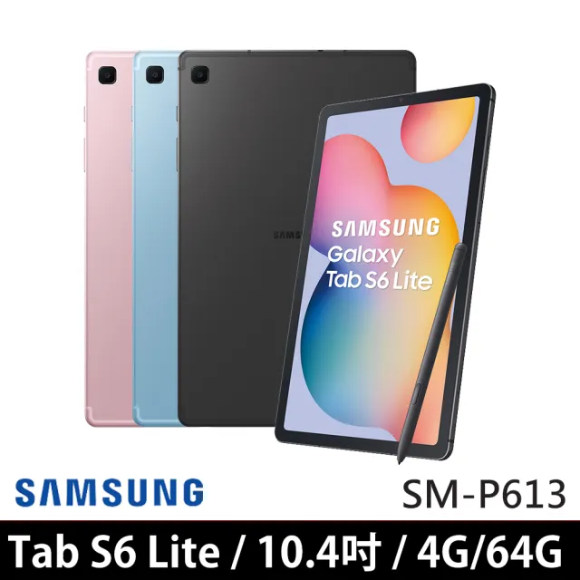 SAMSUNG 三星】Galaxy Tab S6 Lite(Wi-Fi/4G/64G/P613) - momo購物網