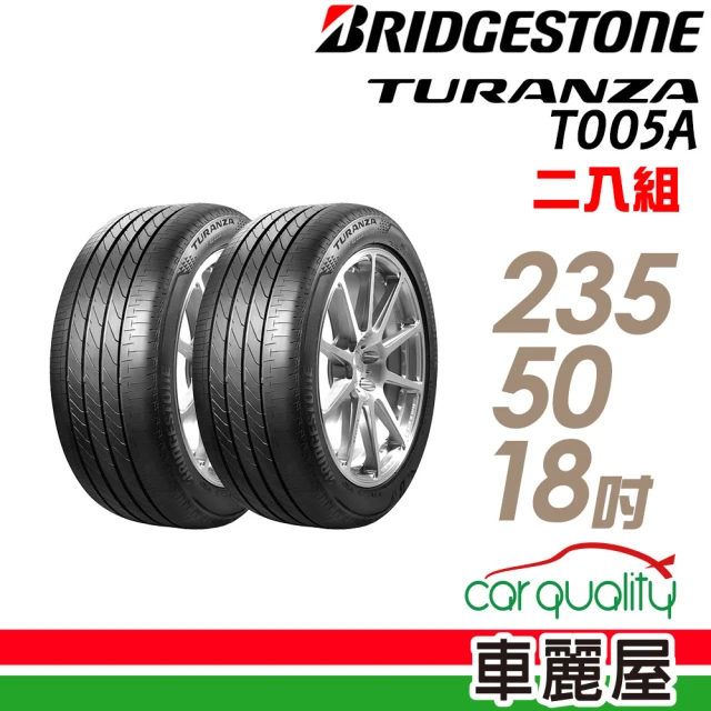 【BRIDGESTONE 普利司通】輪胎普利司通T005A-2355018吋 101W_二入組_235/50/18(車麗屋)