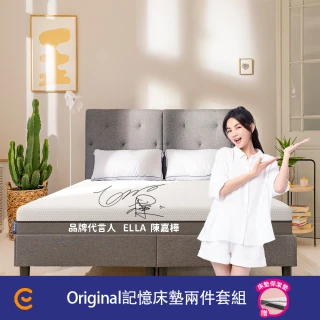 【Emma Sleep 艾瑪】Original床墊+保護套套組標準雙人(德國工藝 專為台灣潮濕悶熱環境設計 防水抗敏透氣)