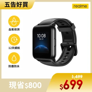 【realme】Watch 2 運動血氧智慧手錶