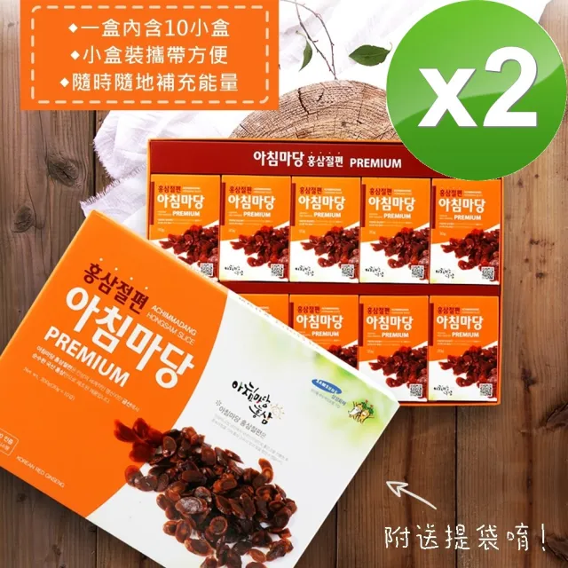 【韓國ACHIMMADANG】蜜紅蔘切片禮盒附提袋(2大盒；共20小盒/即食/送禮)