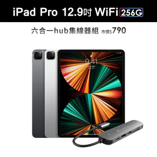 六合一hub集線器組【Apple 蘋果】2021 iPad Pro 平板電腦(12.9吋/WiFi/256G)