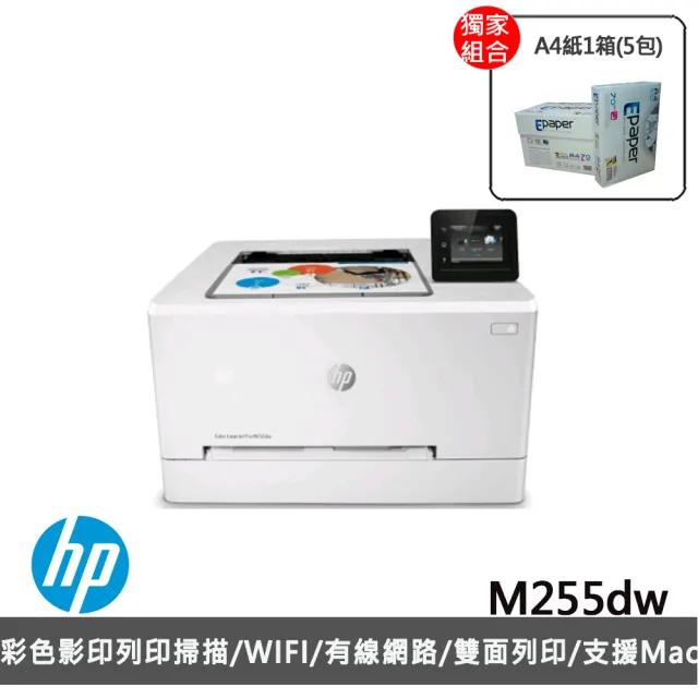 (加碼贈A4紙1箱)【HP 惠普】Color LaserJet Pro M255dw無線網路雙面彩色雷射印表機7KW64A