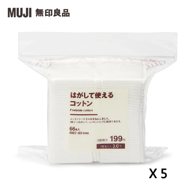 【MUJI 無印良品】可撕型化妝棉(5入組)