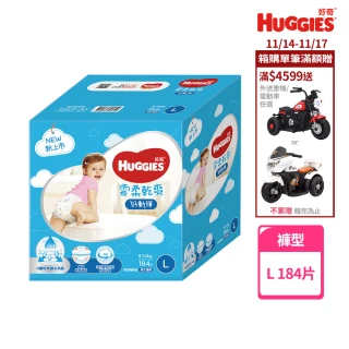 【HUGGIES 好奇】雲柔乾爽好動褲/褲型尿布/褲型紙尿褲 L-XL(網路限定版)