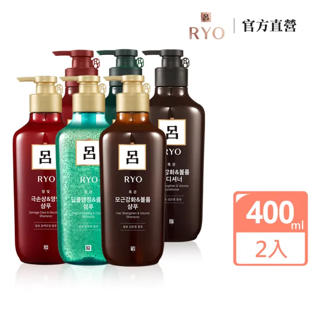 【RYO呂】新韓方洗髮精/潤髮乳 400ml 2入組(任選)