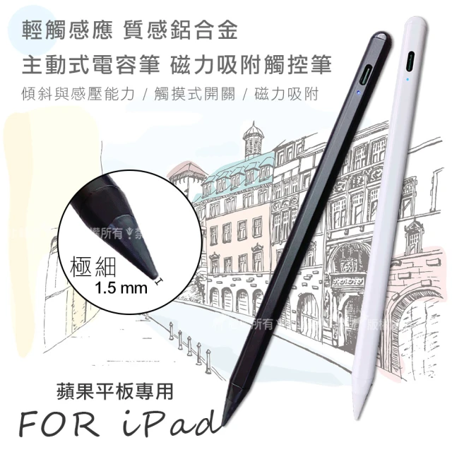 ipad觸控筆