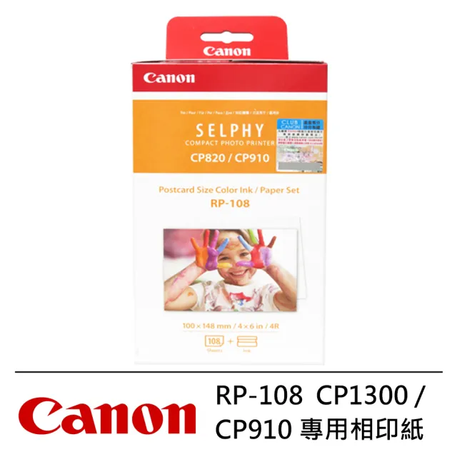 (超值兩入組)【Canon】RP-108 CP1000/CP910/CP820專用相印紙
