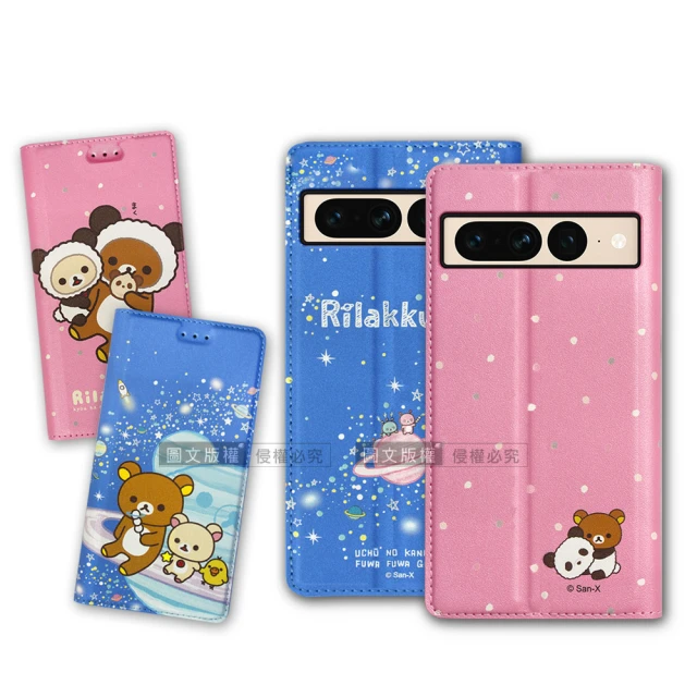 【Rilakkuma 拉拉熊】Google Pixel 7 Pro 金沙彩繪磁力皮套