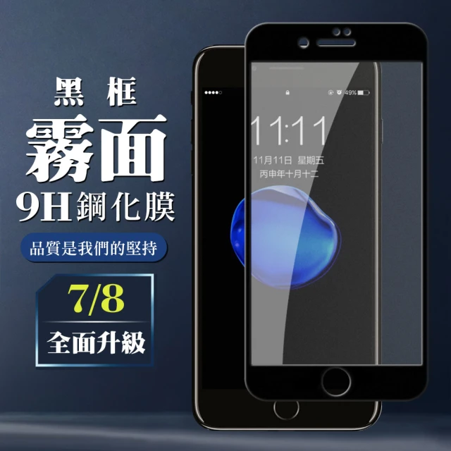 iphone手機保護貼