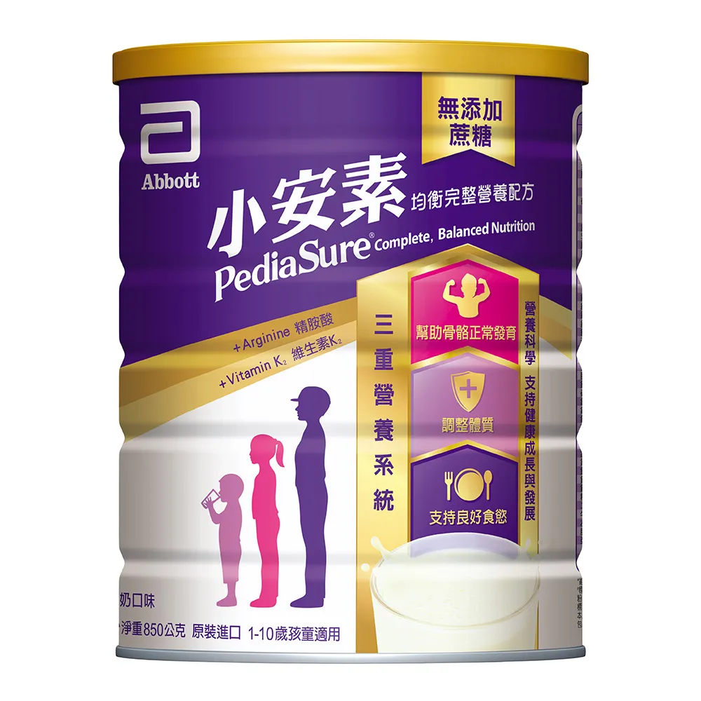 【亞培】任選-香草/無蔗糖牛奶 小安素均衡完整營養配方(850g x2入)
