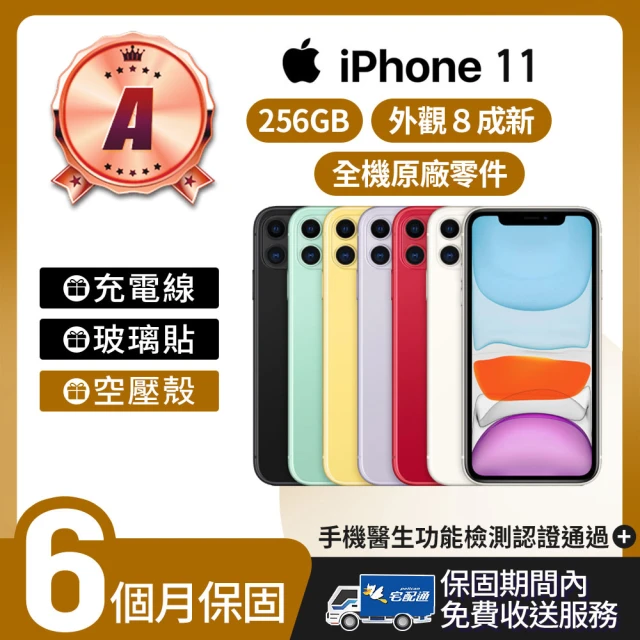 【Apple 蘋果】A級福利品 iPhone 11 256G 6.1吋 智慧型手機(外觀八成新+全機原廠零件)