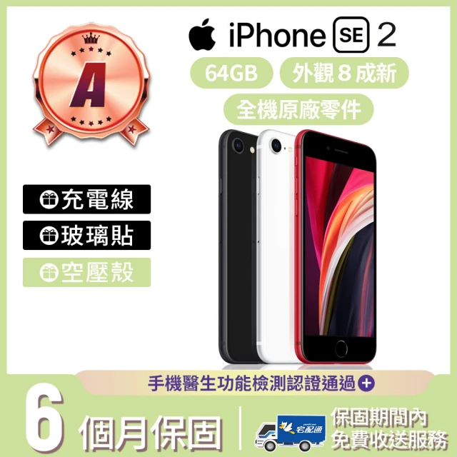 【Apple 蘋果】A級福利品 iPhone SE2 64GB 4.7吋 智慧手機(外觀八成新+全機原廠零件)