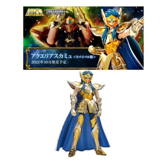 Bandai 萬代 聖鬥士聖衣神話ex 水瓶座卡妙revival版可動人偶 代理 Momo購物網 雙12優惠推薦 22年12月