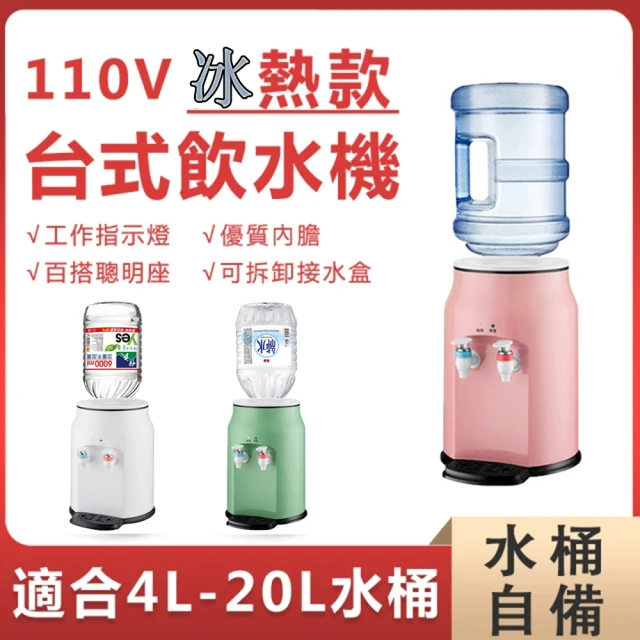 Philips 飛利浦 2.8L冰溫熱瞬熱式濾淨飲水機ADD