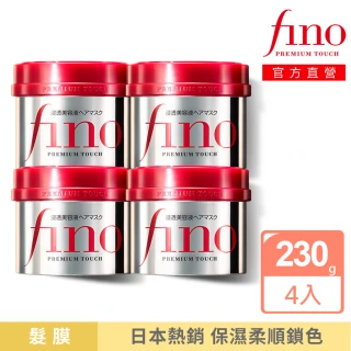 年末最後一檔★【Fino】高效滲透護髮膜230g(4入組)