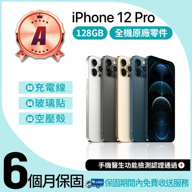 【Apple 蘋果】A級福利品 iPhone 12 Pro 128GB 智慧手機(外觀九成新+全機原廠零件)