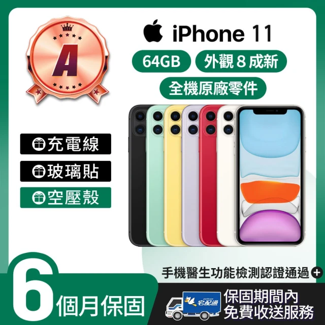 Apple A級福利品 iPhone 11 64G 6.1吋