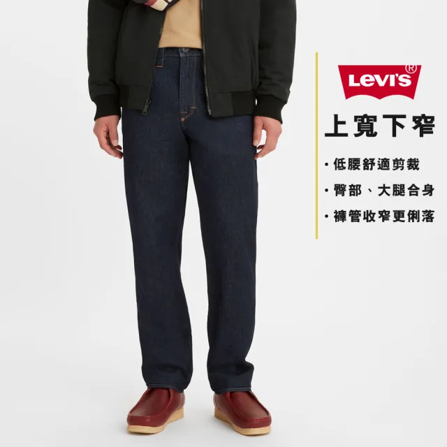【LEVIS】Red工裝手稿風 男款 上寬下窄 502舒適窄管牛仔褲 / 黑藍 / 彈性布料 熱賣單品