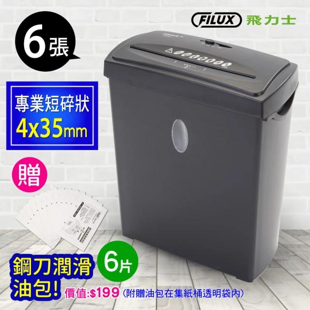 短碎碎紙機