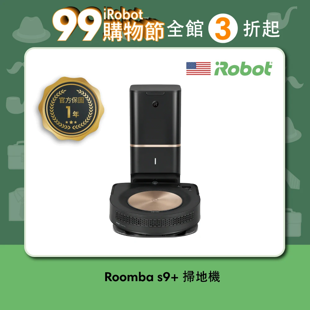 【美國iRobot】Roomba s9+ 自動集塵+40倍吸力 掃地機器人(保固1+1年)