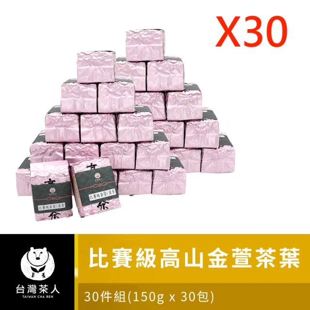 【台灣茶人】老師傅比賽級金萱茶葉150g*30件組(純台灣茶)