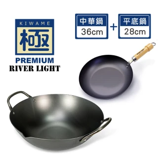【極PREMIUM】日本製無塗層 不易生鏽鐵製中華鍋炒鍋 36cm+平底鍋28cm(獨家兩件組)