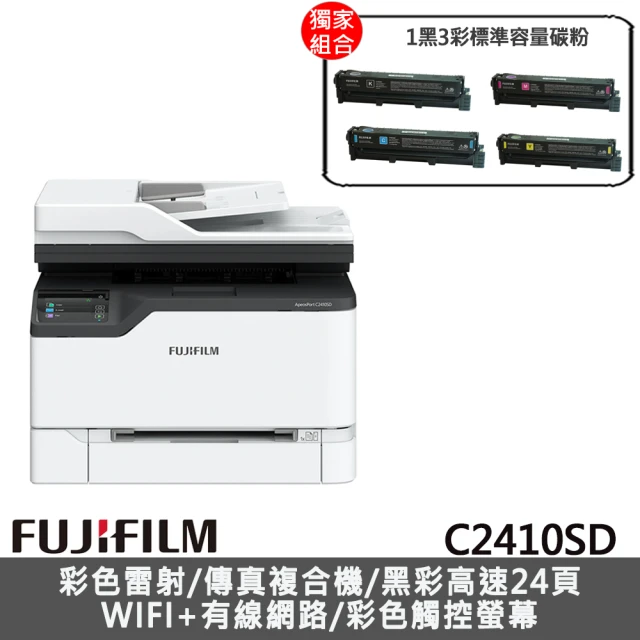 【獨家】搭1黑3彩標準容量碳粉【FUJIFILM 富士軟片】ApeosPort C2410SD A4彩色多功能傳真事務複合機