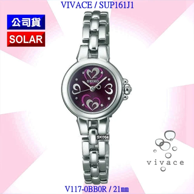 【SEIKO 精工】VIVACE系列愛戀星晴太陽能銀色酒紅面腕錶21㎜-加高級錶盒 經銷商S6(SUP161J1/V117-0BB0R)