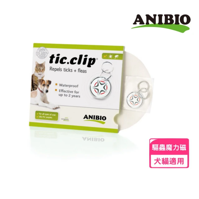 【ANIBIO 德國家醫】驅蟲魔力磁(犬貓適用/驅蟲用品)