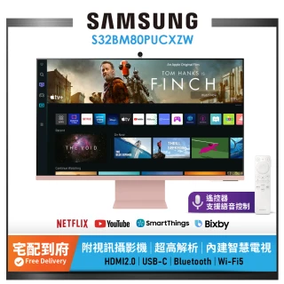 【SAMSUNG 三星】32吋4K HDR淨藍光智慧聯網螢幕 M8 薔薇粉(S32BM80PUC)