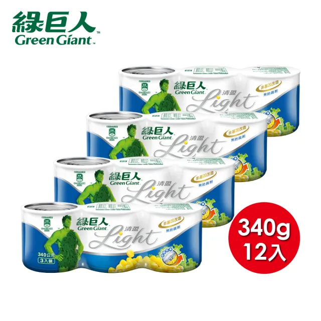 【綠巨人】清盈Light玉米粒340gX12罐(輕盈/玉米/罐頭)