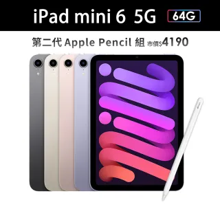 Apple Pencil II超值組【Apple 蘋果】2021 iPad mini 6 平板電腦(8.3吋/5G/64G)