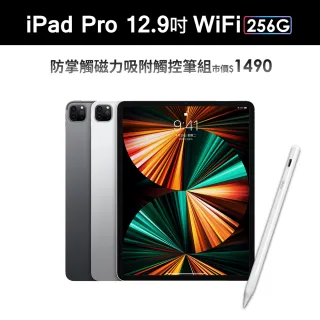 磁力吸附觸控筆(A02)組【Apple 蘋果】2021 iPad Pro 平板電腦(12.9吋/WiFi/256G)