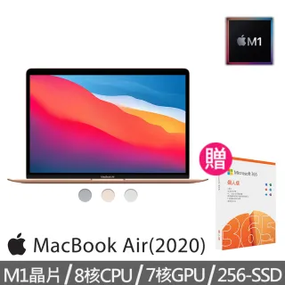 【+微軟365個人版】Apple MacBook Air 13.3吋 8核心CPU 與 7核心GPU 256G SSD(M1晶片)