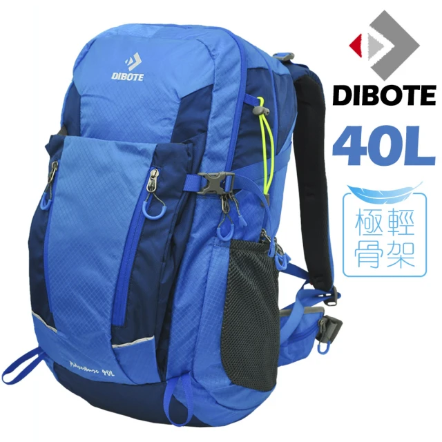 DIBOTE迪伯特 極輕。專業登山休閒背包(40L)